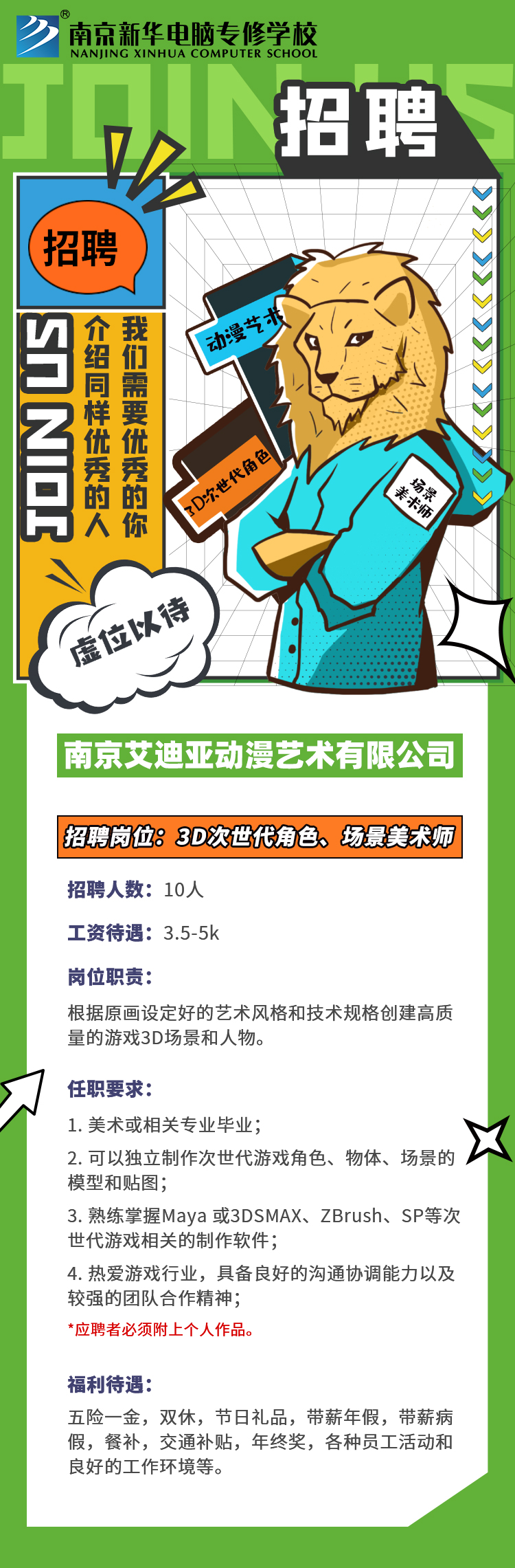 招賢納士，“職”等你來！