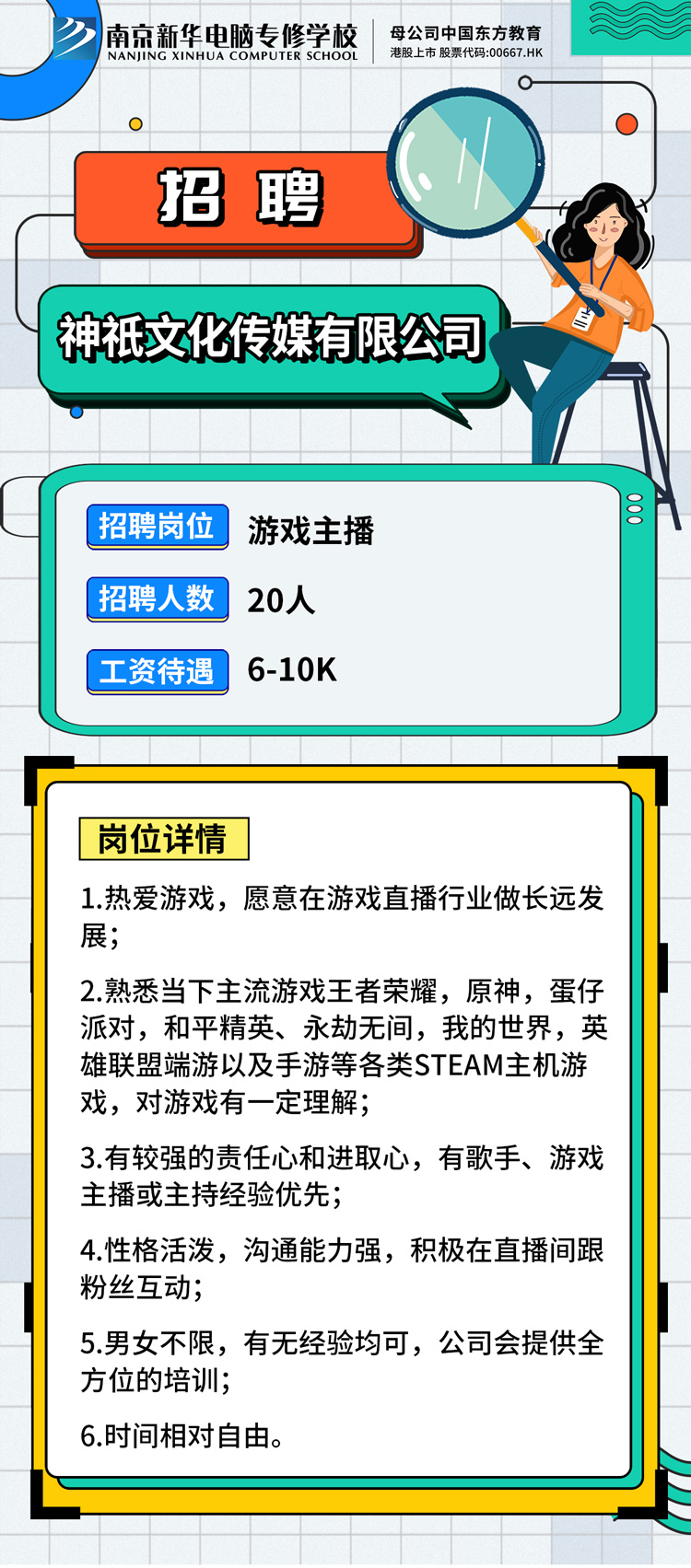 招賢納士，“職”等你來(lái)！