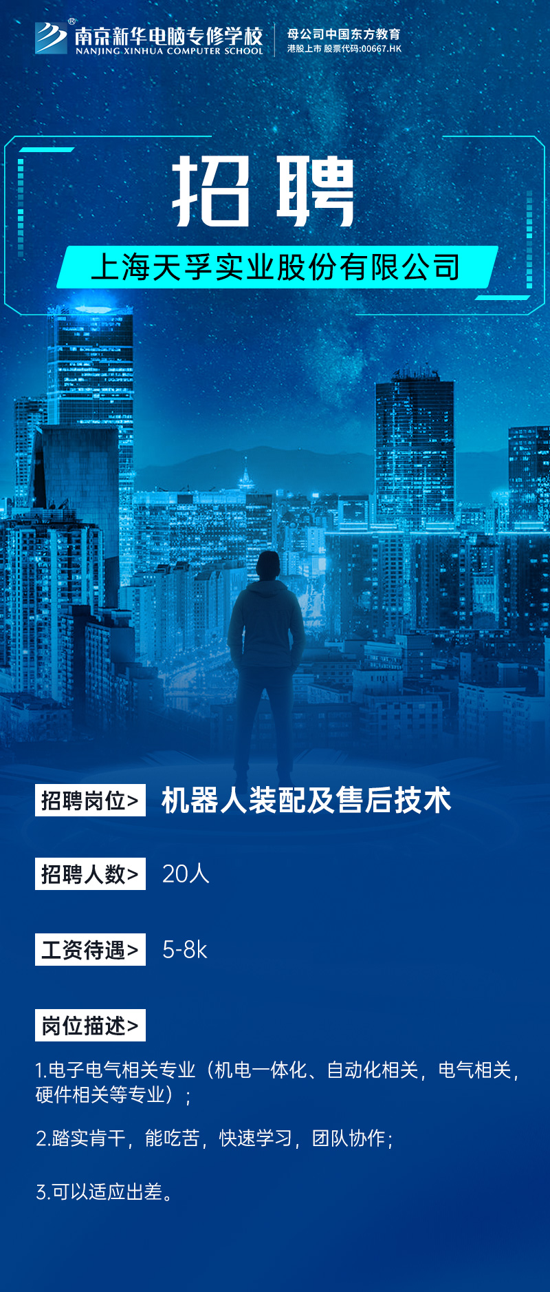 招賢納士，“職”等你來！