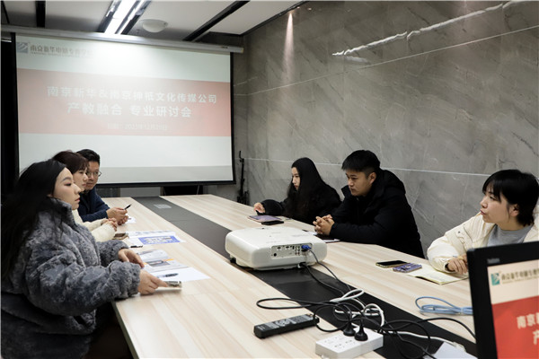 產(chǎn)教融合，共謀發(fā)展|南京新華電腦專修學(xué)校召開<a href=http://njxh.cn target=_blank class=infotextkey>專業(yè)</a>分析研討會(huì)