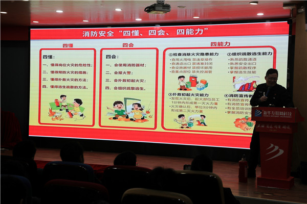 南京新華舉行消防知識宣講活動，提升學(xué)生安全意識