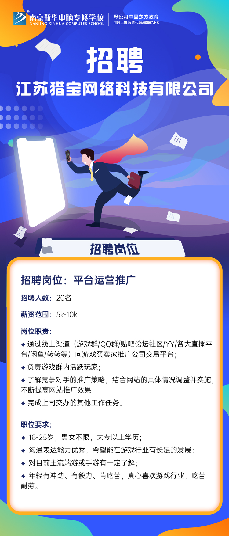 招賢納士，“職”等你來！