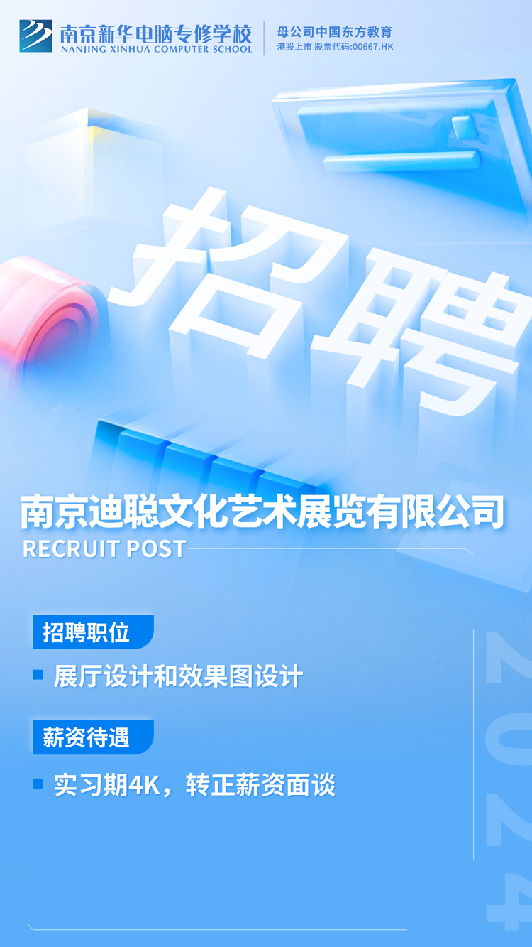 招賢納士，“職”等你來！