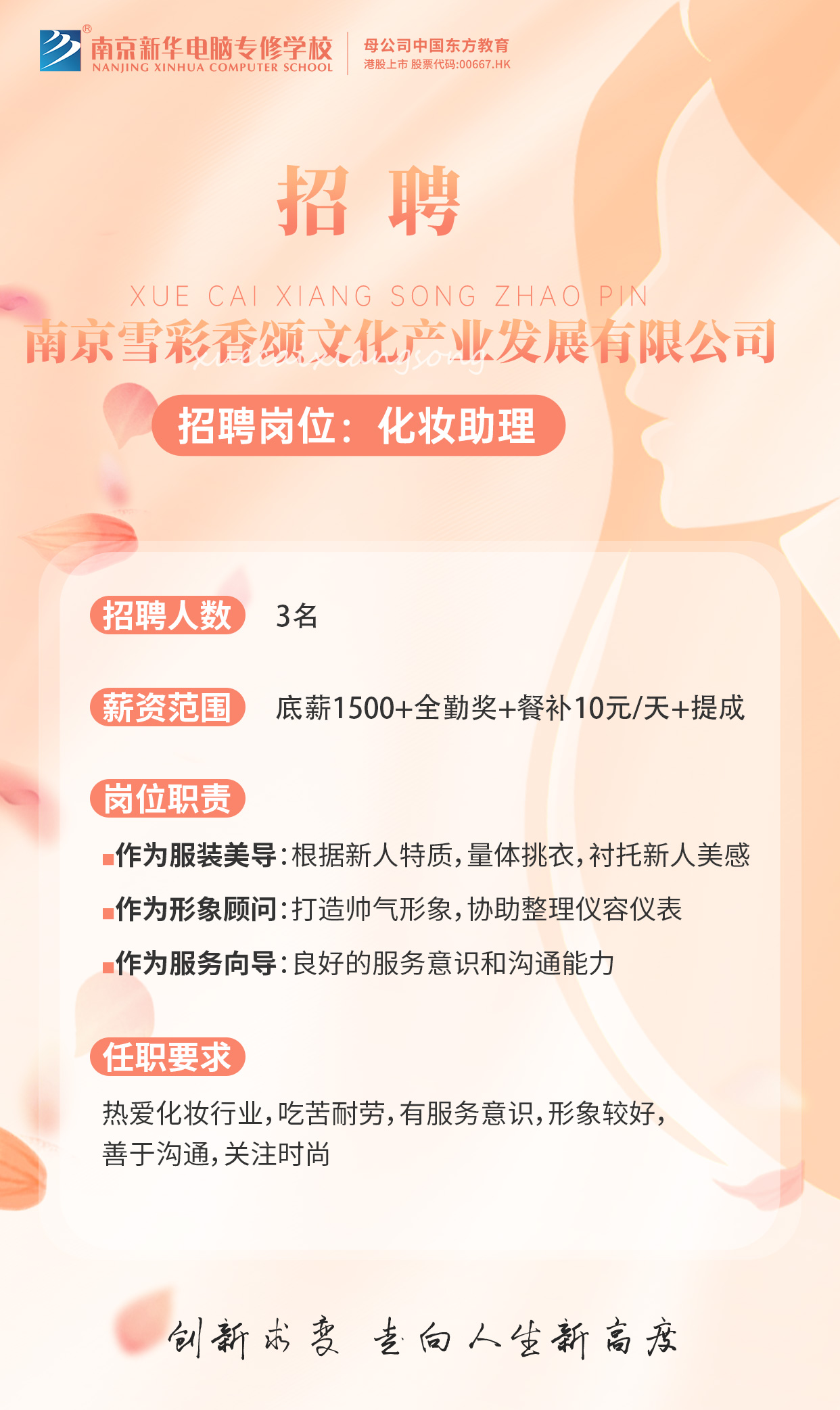 招賢納士，“職”等你來！