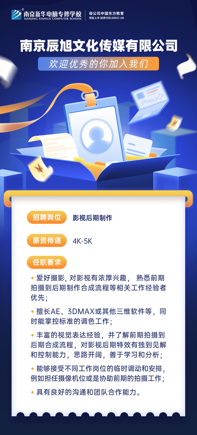 招賢納士，“職”等你來(lái)！