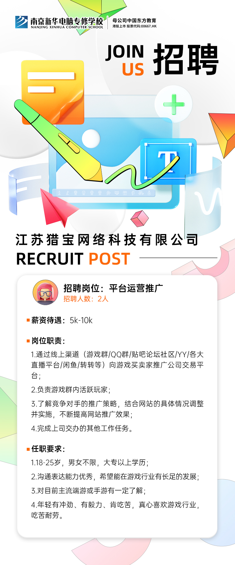 招賢納士，“職”等你來！
