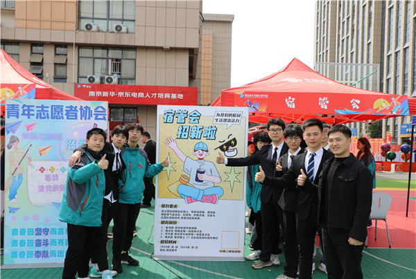 追光有“你”，歡迎“新”上人 南京新華電腦專修學校2024年春季社團招新大會順利收官