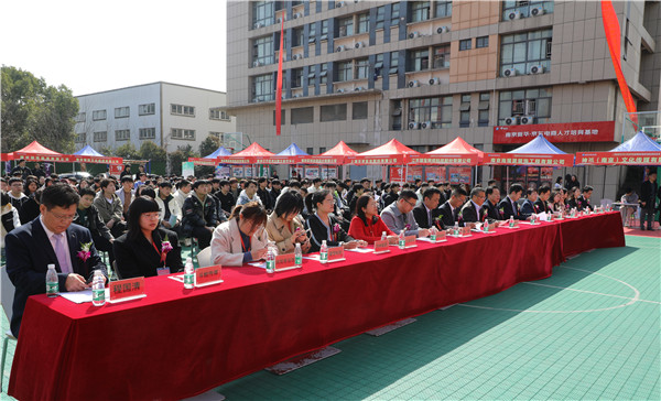 新華筑夢(mèng)，職贏未來(lái) 南京新華2024年春季校園招聘會(huì)暨校企融合簽約儀式圓滿舉行