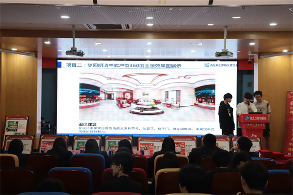 南京新華電腦專修學(xué)校“家校同心·鑒證成長”酷家樂階段暨期末結(jié)課答辯會圓滿落幕
