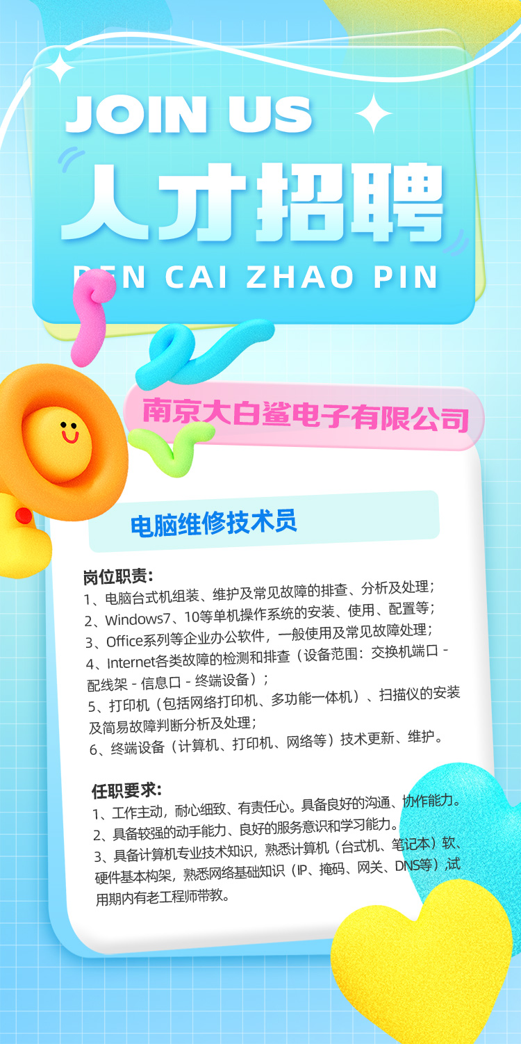 1758100562200312.jpg 招聘1.jpg