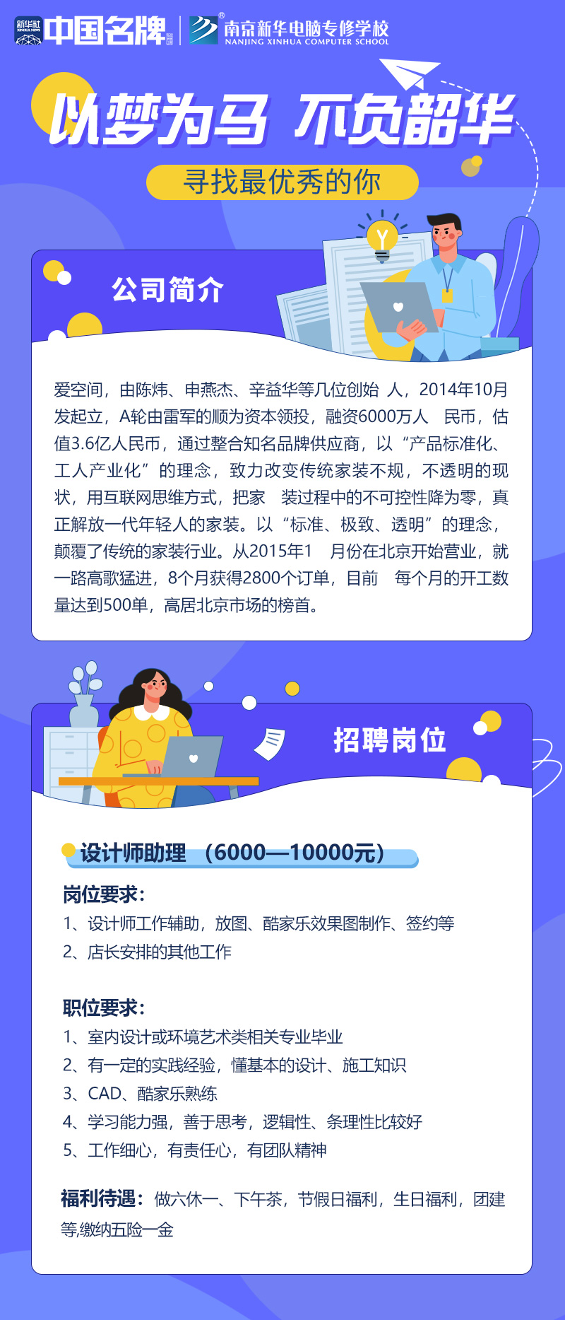 1763973633332248.jpg 招聘2.jpg