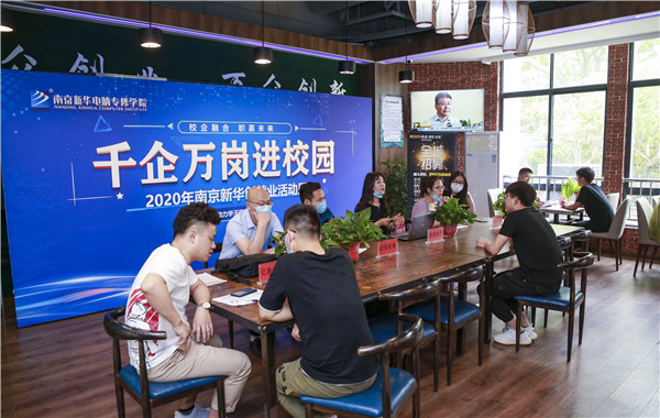 就業(yè)保障丨千企萬崗進(jìn)校園，助力學(xué)子精準(zhǔn)就業(yè)！