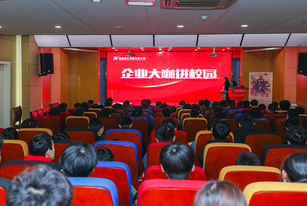為夢想而戰(zhàn)｜南京新華企業(yè)大咖進校園圓滿舉行！