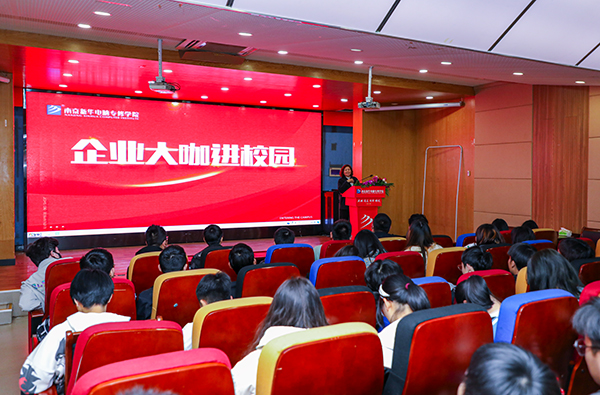 企業(yè)大咖進校園——王東、郜明雷