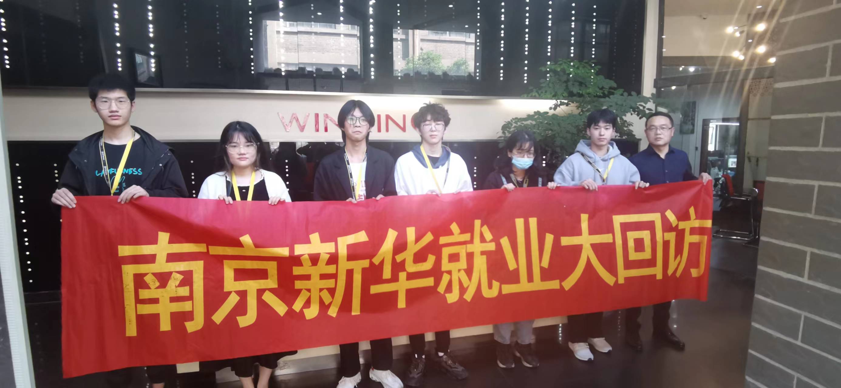 就業(yè)回訪有保障，南京新華在行動(dòng)