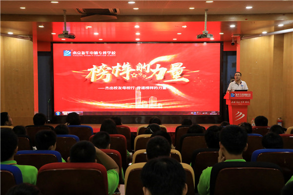 榜樣的力量|杰出校友母校行，傳遞榜樣的力量