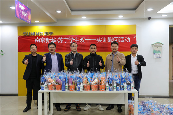 情系實習生，慰問伴真情——集團領導帶隊赴蘇寧看望慰問實習學生