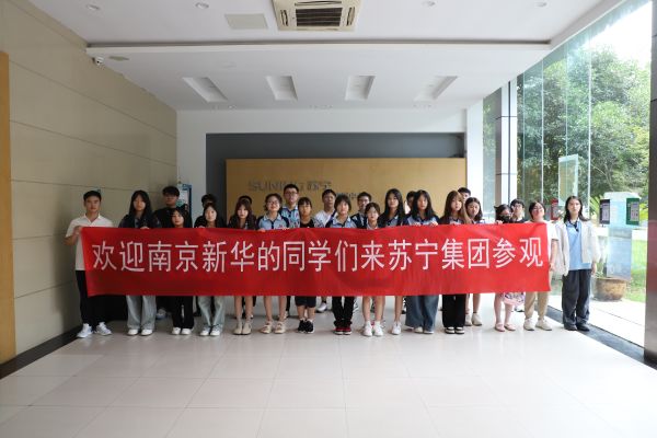 名企研學(xué)游 | 出校園、進(jìn)企業(yè)，體驗不一樣的“新華課堂”！