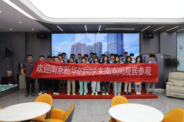企業(yè)研學(xué)游，體驗(yàn)真職場(chǎng) | 南京新華學(xué)子走進(jìn)上善美居