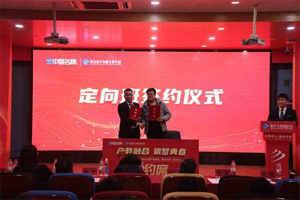 南京新華電腦學(xué)校與知名企業(yè)達(dá)成校企合作，共育IT精英