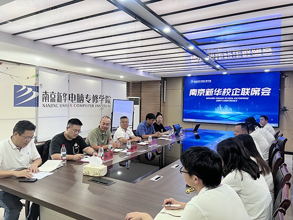 校企聯(lián)席會(huì)|深化產(chǎn)教融合，共育數(shù)創(chuàng)英才