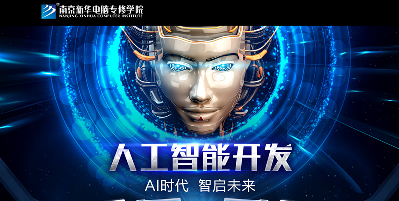 智能時(shí)代：未來已來，無需等待