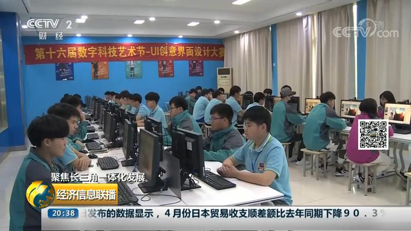 聚焦長三角一體化發(fā)展規(guī)劃，職業(yè)技能教育發(fā)展迎來新動力