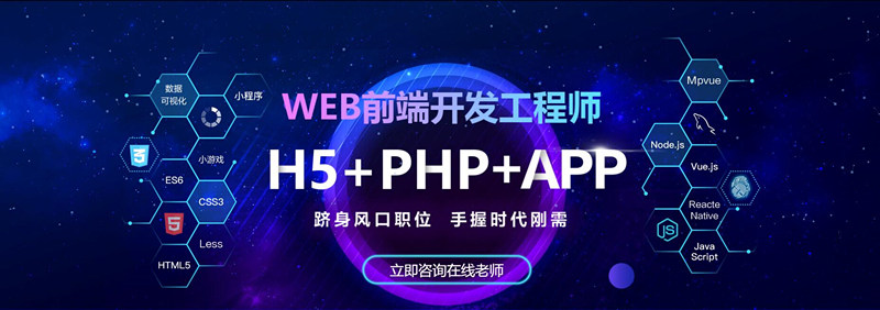 初中畢業(yè)學WEB前端開發(fā)專業(yè)前景如何？