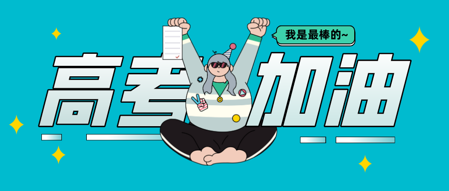 2020高考填報志愿選什么專業(yè)好？互聯(lián)網(wǎng)行業(yè)占大頭！