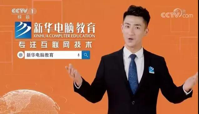 學在新華｜選擇職業(yè)教育，開啟夢想新征程