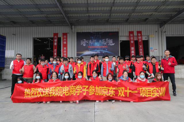 校企合作丨 新華學(xué)子參加京東實訓(xùn)，備戰(zhàn)雙十一