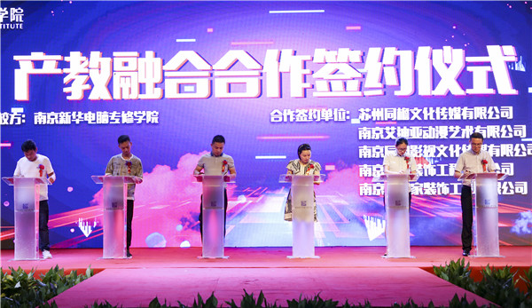 產(chǎn)教融合育人才，新華互聯(lián)網(wǎng)科技致力于校企共建打造產(chǎn)教融合優(yōu)質(zhì)實訓(xùn)平臺！
