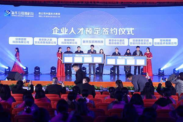 新華互聯(lián)網(wǎng)科技提質(zhì)培優(yōu)，堅(jiān)持以好就業(yè)為導(dǎo)向