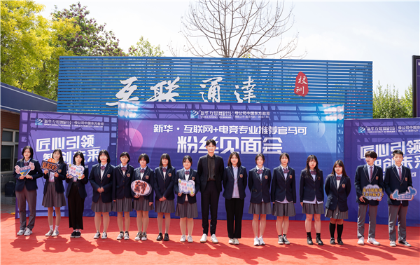 馬可來(lái)新華重拾校園生活，青春“競(jìng)”是精彩！