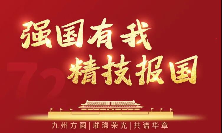 電影《長津湖》帶給我們的啟示：強國有我，精技報國