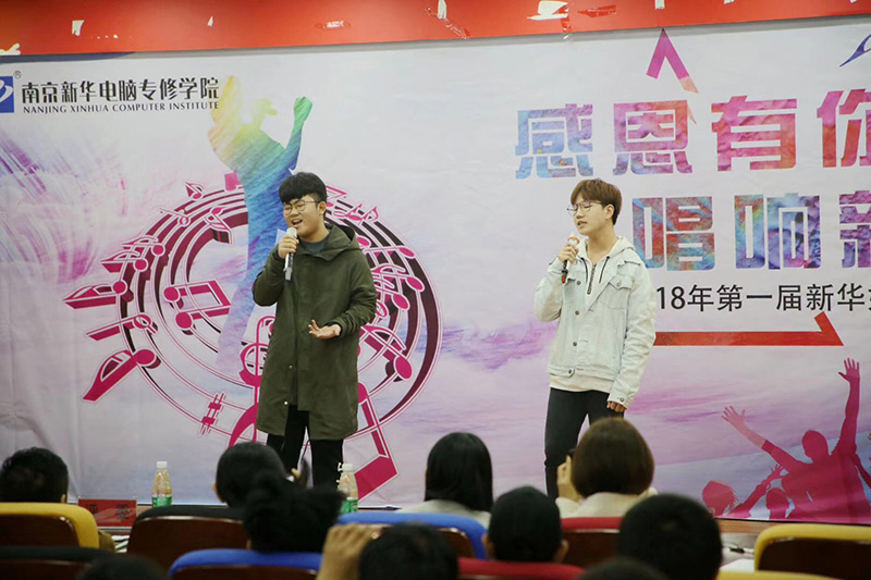 以歌寄情，南京新華學子唱響感恩節(jié)