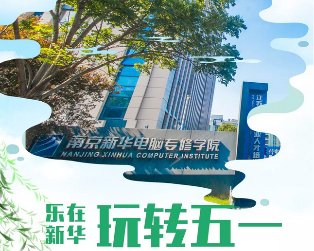 敲黑板！兩天一夜，玩轉(zhuǎn)你的五一假期