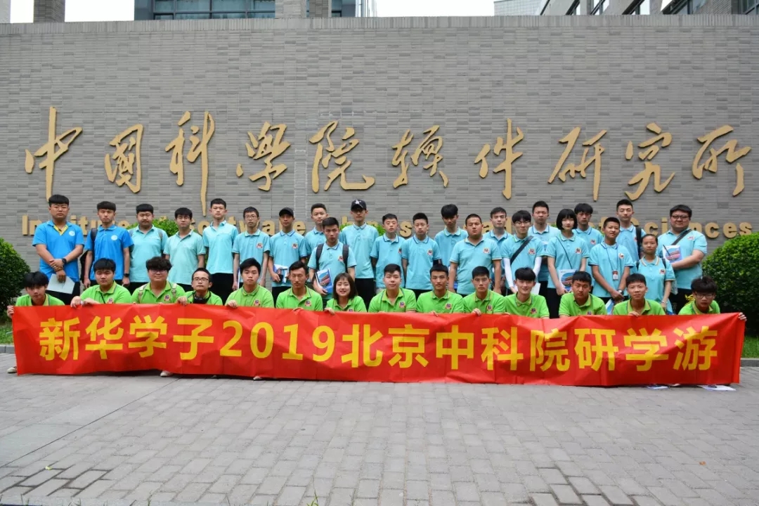 中科院研學(xué)結(jié)束，你開始期待下次了嗎？