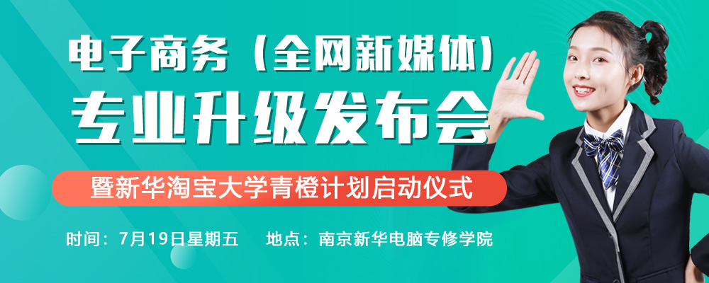 “破繭成蝶”——一場關(guān)于電商設(shè)計革命的講座！
