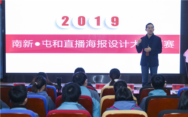 直擊現(xiàn)場——南京新華·屯和直播海報設(shè)計大賽復賽重磅來襲！