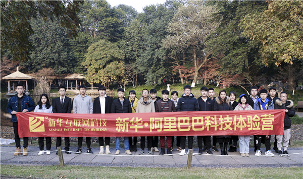 歡樂不散場，溫暖依然在：新華·阿里、蘇寧科技體驗之旅