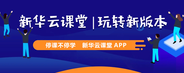 休假不休課，停課不停學(xué)，足不出戶在線學(xué)技術(shù)！
