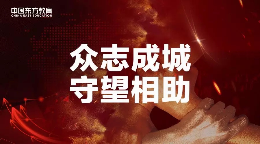 3000萬“抗疫”教育基金守護(hù)夢想免費(fèi)學(xué)！快來看符合哪些條件可以申請！