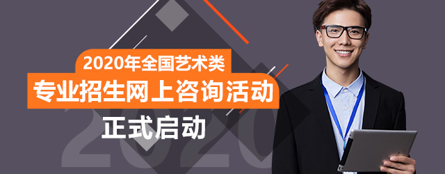 藝術(shù)類專業(yè)有哪些？值得推薦的藝術(shù)類專業(yè)