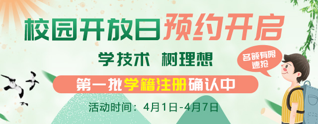 芳菲四月，與你相約—南京新華校園開(kāi)放日，等你來(lái)體驗(yàn)！