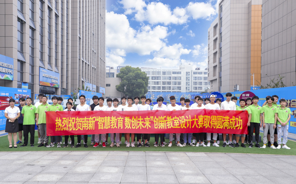 智慧教育數(shù)創(chuàng)未來教室設(shè)計大賽，校園景觀設(shè)計大賽