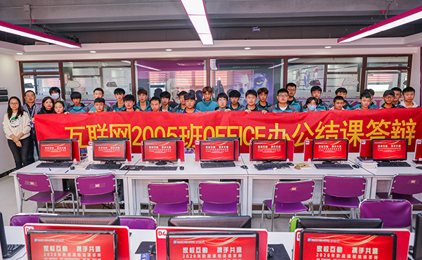 “家校同心，攜手共進”——南京新華互聯(lián)網(wǎng)2005班office結(jié)課答辯