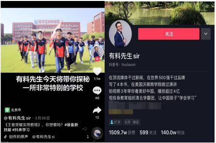 抖音達人有料先生帶你探秘一所特別的學(xué)校！