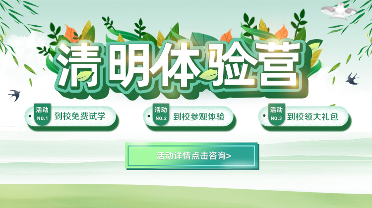 清明體驗營，帶著夢想一起游新華