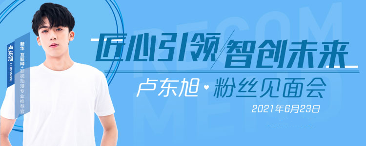 擇校心不慌 明星來(lái)探路！這份攻略你一定要看一下！